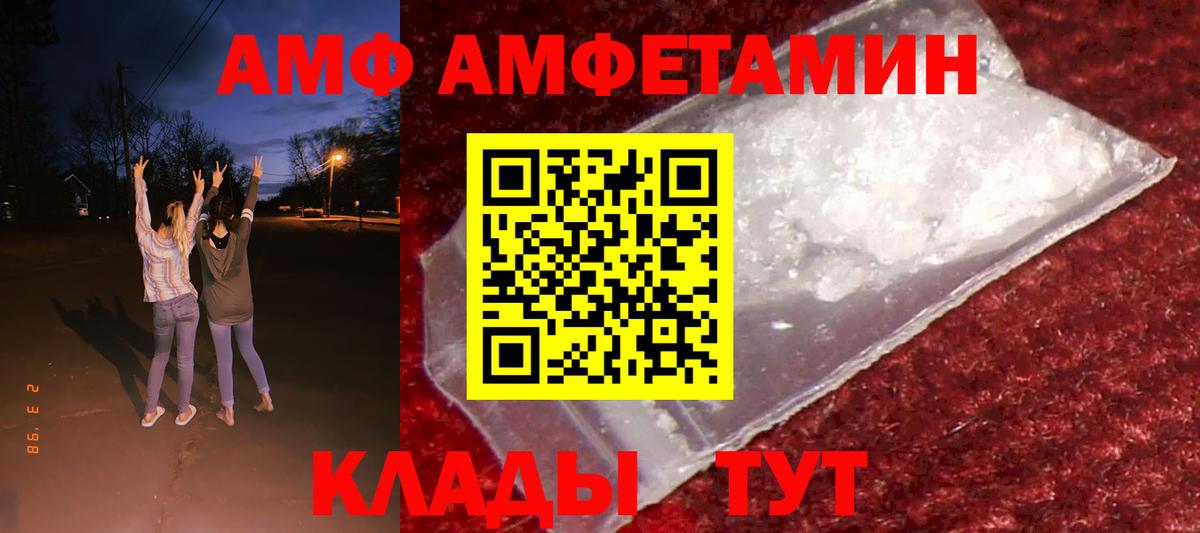 Рузаевка  АМФЕТАМИН  Вход с VPN  АМФЕТАМИН 98% 