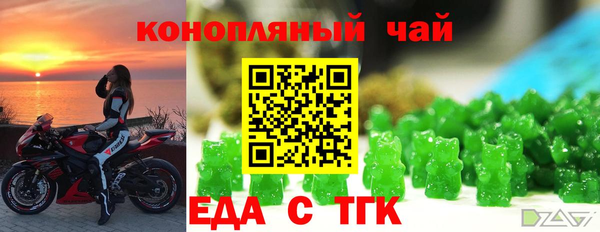 Печенье с ТГК марихуана Рузаевка
