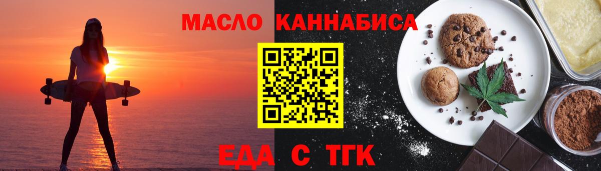 Рузаевка  Cannafood конопля  Вход с VPN 