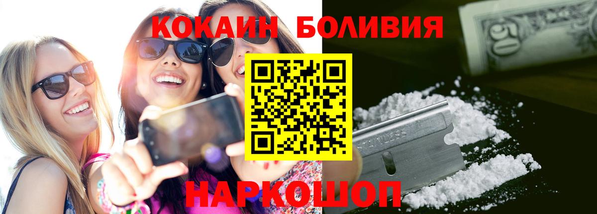 Рузаевка  COCAIN Fish Scale  Вход с VPN  COCAIN 98% 