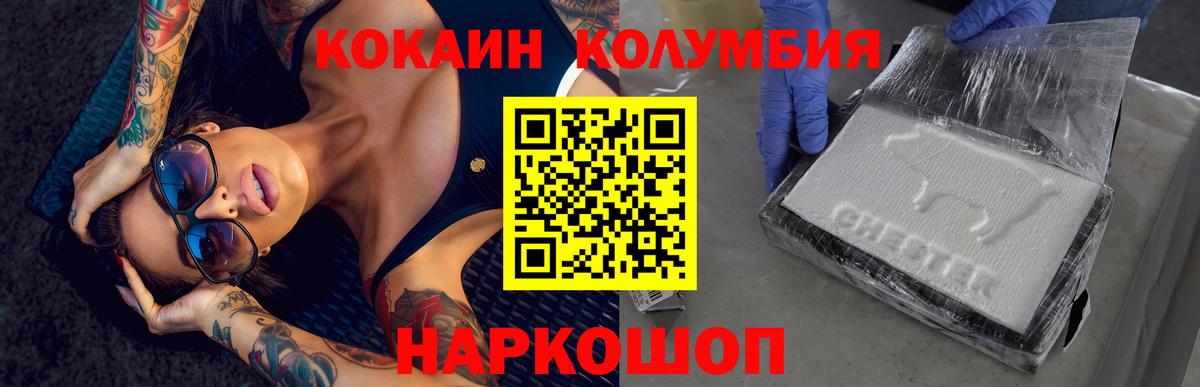 КОКАИН VHQ Рузаевка