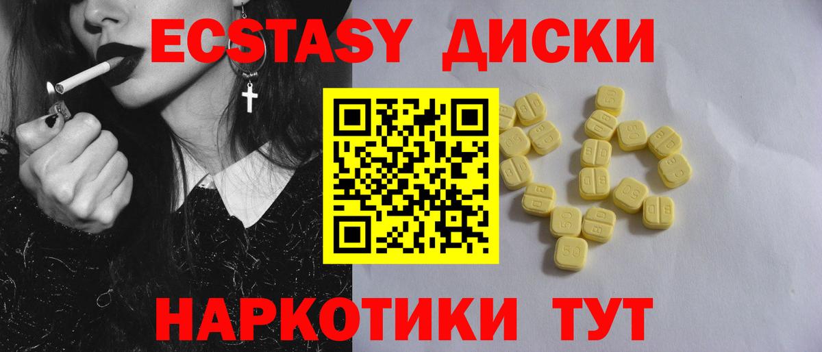 Ecstasy XTC Рузаевка