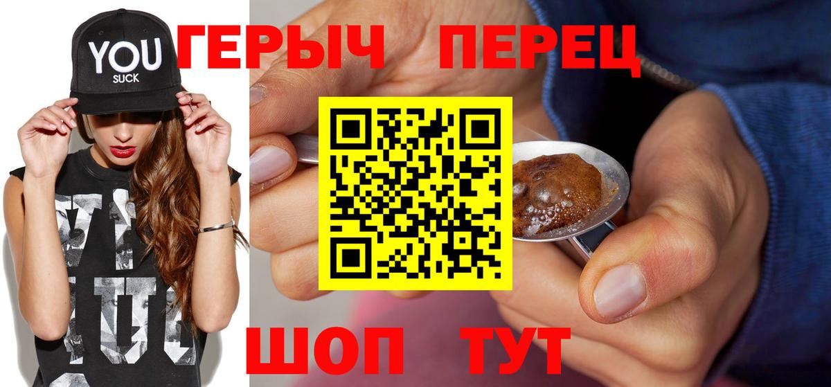 Рузаевка  Героин афганец  Вход с VPN 