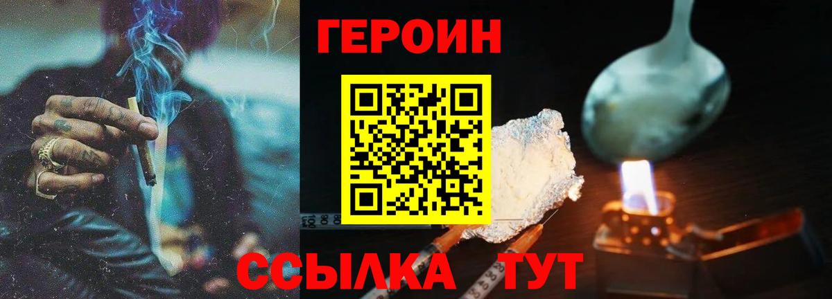 Героин гречка Рузаевка