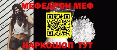 мефедрон мука Свободный