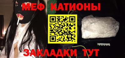 мефедрон мука Свободный