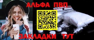 ALPHA-PVP Севастополь
