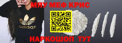 мефедрон мука Свободный