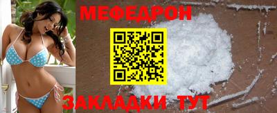 мефедрон мука Свободный