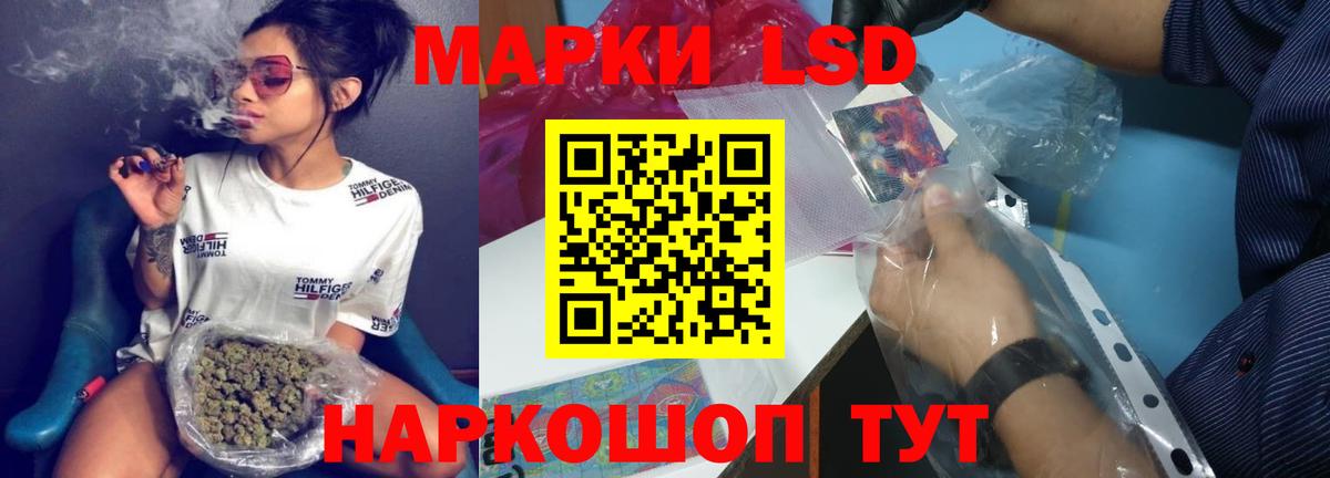 ЛСД экстази  Вход с VPN  Лсд 25 экстази кислота  Рузаевка  ЛСД экстази кислота 