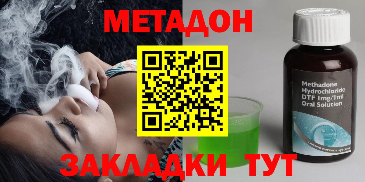 МЕТАДОН белоснежный Рузаевка