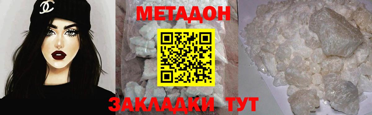 Рузаевка  Метадон белоснежный  Вход с VPN 