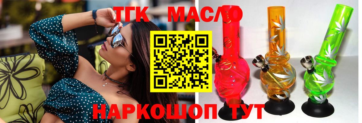 ТГК концентрат Рузаевка